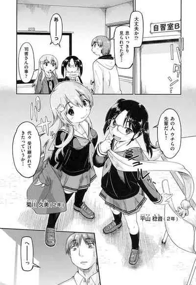 Local JC Enkouki - Local JC Compensated Dating Diary