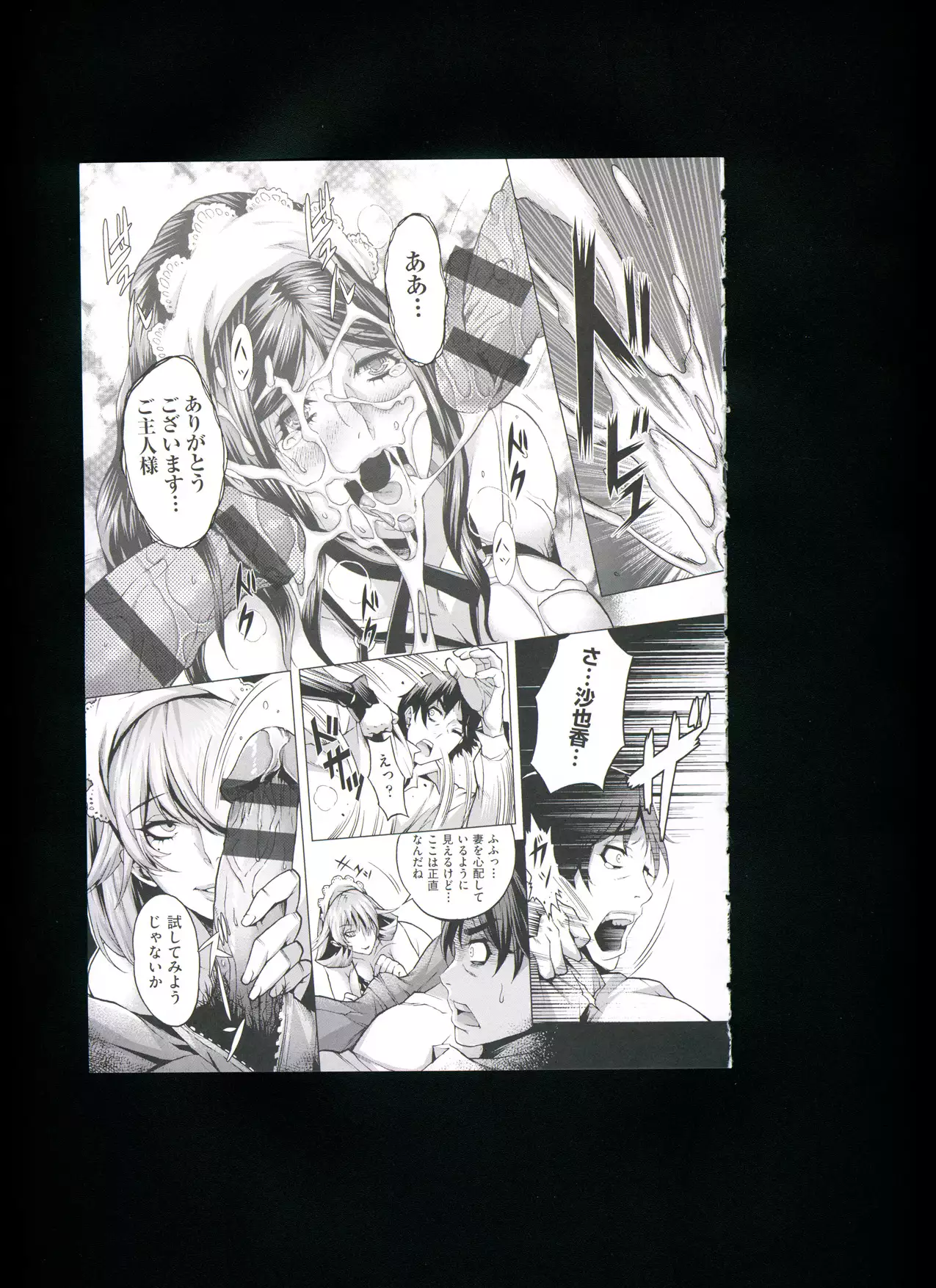 Chijou no Kiwami + Toranoana Gentei Illustration Card