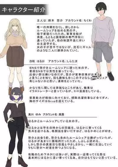 Gal no Onee-san to Kurashitara...