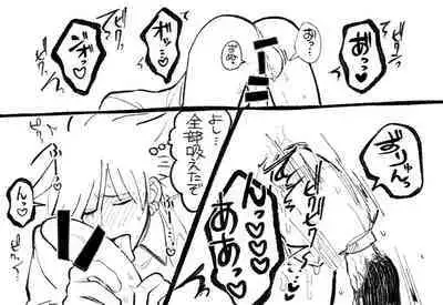 Psyche's Creepy ＆ Creamies!! #3