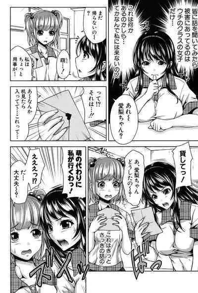 [Takuwan] H-ERO -Sei no Kyoushitsu- [Digital]