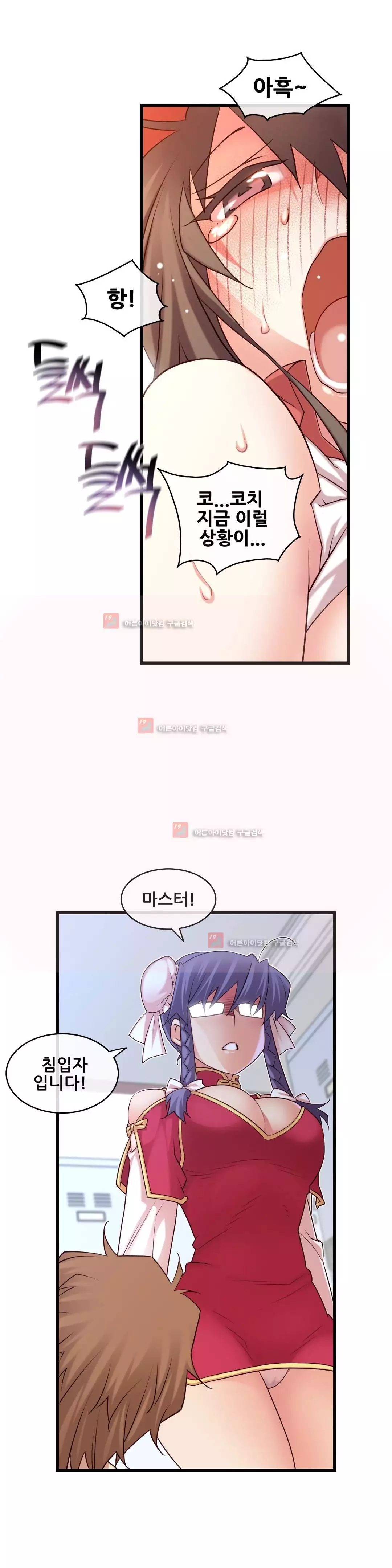 Master in My Dreams Ch.90-121