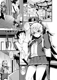 COMIC Penguin Club 2018-11 [Digital]