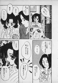 [Shimao Kazu] Yappari Nama ga Suki!