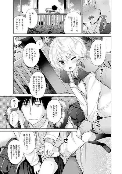 Noraneko Shoujo to no Kurashikata Ch. 1-31