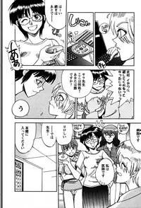 [Yagami Dai] Himitsuna Okusama