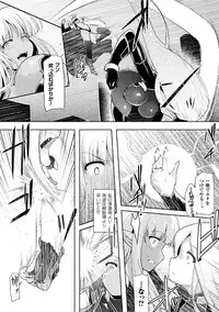 [C.R] Ikusa Otome, Kyouraku ni Shizumiiku [Digital]