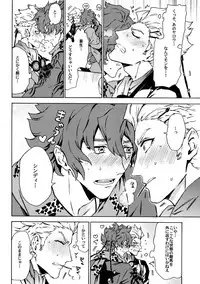 [Kometubu (Rittiri)] Love your sweets (Bakumatsu Rock)