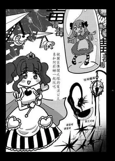 Mahou Shoujo BAD END Goudou - Magical Girl BADEND Anthology