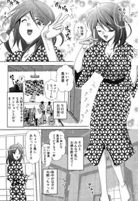 [Anthology] Geki Yaba Vol.2 - Nama wa Dame yo