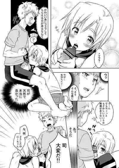 [Kabosudachi (Kabosu)] Manatsu no LOVE (Ai) SCREAM [Digital]