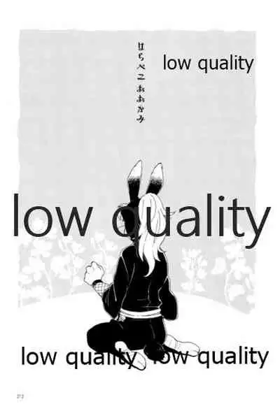 りこまのさいろく3