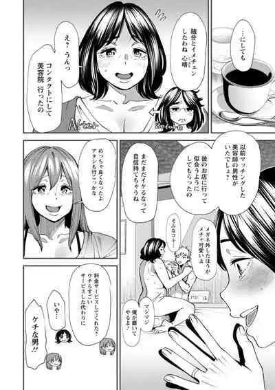 Potchari hitodzuma shimai no inran sekusasaizu