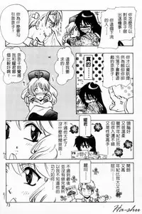 [U-K] Tenshi no Oshigoto | The Angel's Job [Chinese]