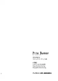 (C88) [Shiro no Kigen (Tama Kifuyu)] PileBunker!! (Atelier Shallie) [Chinese] [キリユ個人漢化]