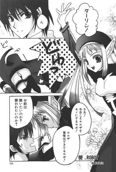 Zanma Taisei Demonbane Comic Anthology