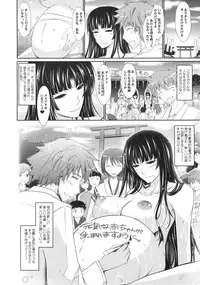 [Kabushikigaisha Toranoana (Various)] Shinzui EARLY SUMMER ver. Vol. 1