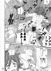 (C91) [Chirigami Goya, Fusuma Goten (Shouji Hariko)] E-OPP@i ΔΔ (Macross Delta)