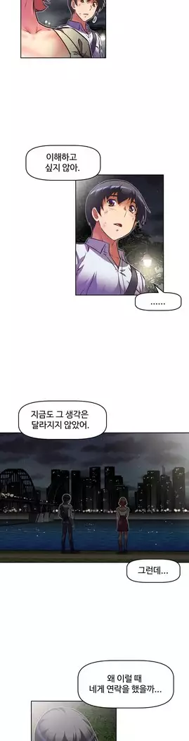 Brawling Go Ch.53-65