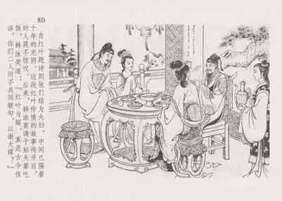 史上名妓 红叶传情-韩凤儿（臧武斌(龙河居士) 2012年12月）