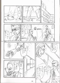 (C62) [Perceptron (Asaga Aoi)] Sister