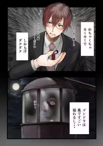 人妻の私が「愛」していいのは旦那だけ？ はじまりの章