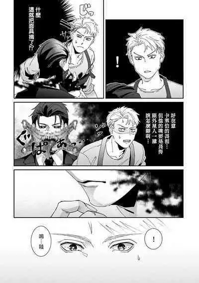 [Mikkamita] Shinigami wa Korosenai | 死神失格 Ch. 1-4 [Chinese] [冒险者公会] [Digital]