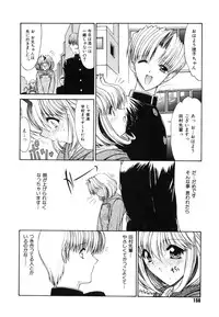 [Kino Hitoshi] Fujun Isei Kouyuu