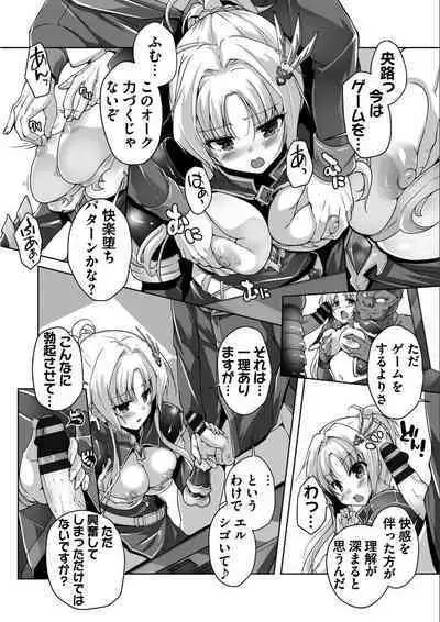 [Nishizaki Eimu, SAGA PLANETS] Kin'iro Loveriche -Golden Time- Adult Edition [Digital]