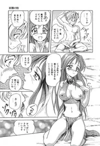 [Yuuki Tomoka] Pink Image