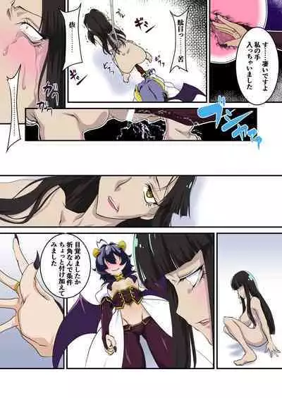 ロ〇ド様だけ100回イカないと出られない部屋