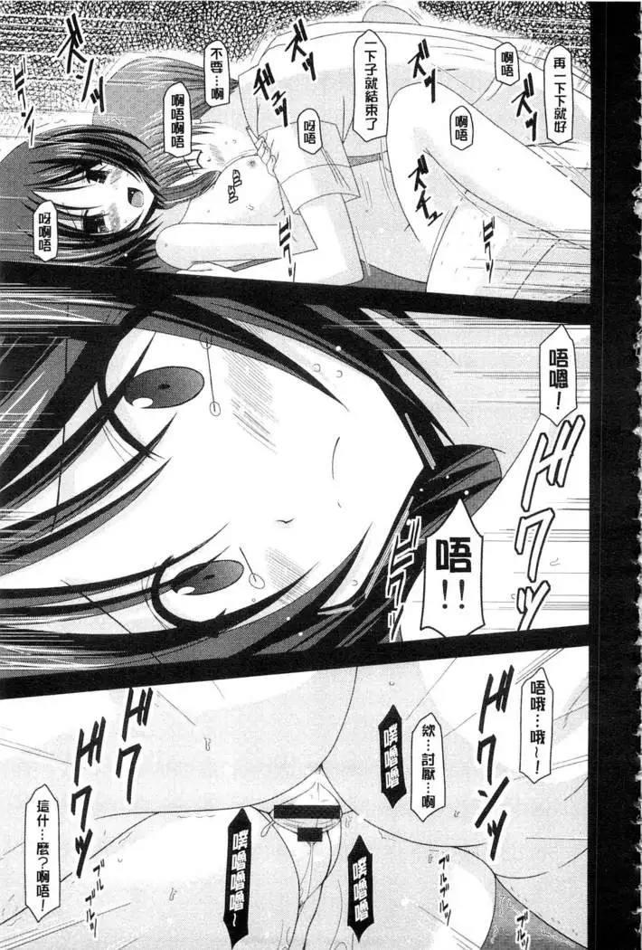 Roshutsu Shoujo Yuugi Mishima Hikaru no Seiheki Ge