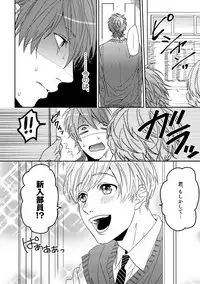 [Ogeretsu Tanaka] Yarichin ☆ Bitch Bu Vol.01