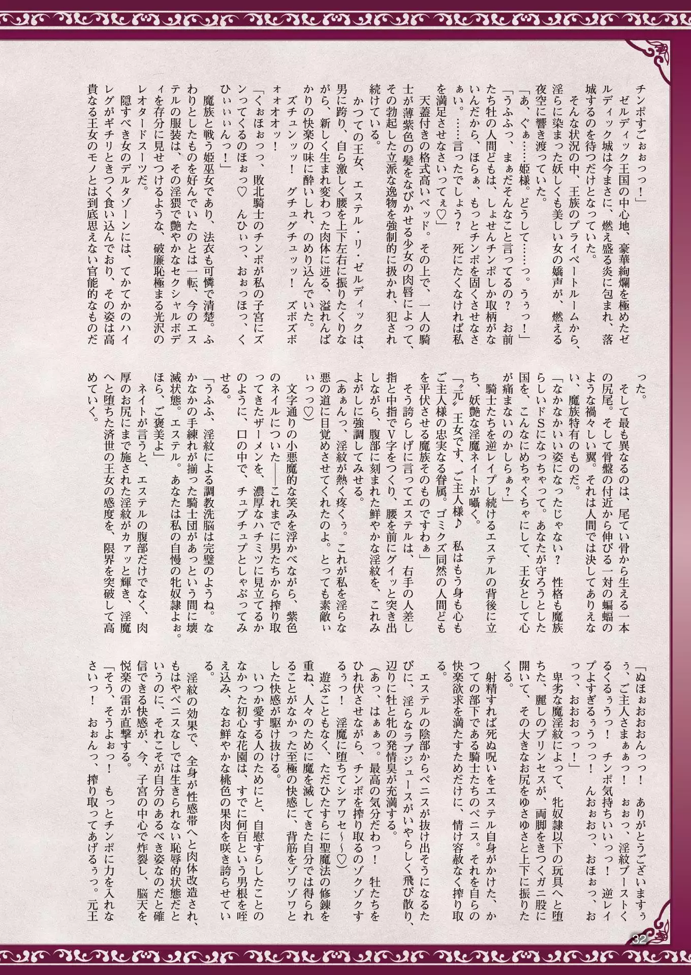 2D Dream Magazine 2017-04 Vol. 93