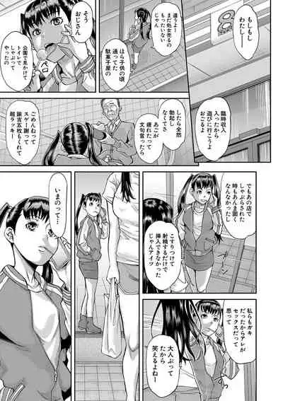 COMIC Shingeki 2021-03