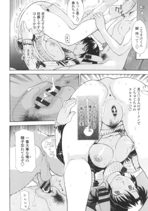 Dachi no Haha ni 16 Rensha