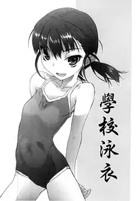 [Shinjinkun] Gakkou Shitei [Chinese]