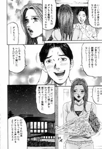 [Kitazato Nawoki] Yuna a Widow Vol. 1