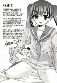 [Sakura Hanatsumi] Amakoi!