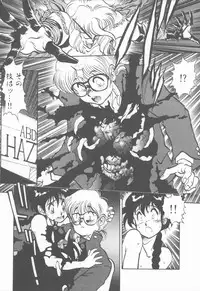 [Tanuma Yuuichirou] Princess of Darkness