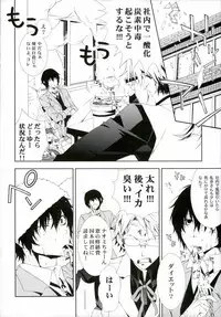(CCOsaka104) [Murashiki (NEEMA)] 01 (Bungo Stray Dogs)