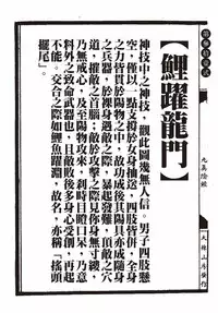 [MAIRENJIE]Sex-files of Chinese Swordsmen-nine true Penises | 狎客行-九真陰經