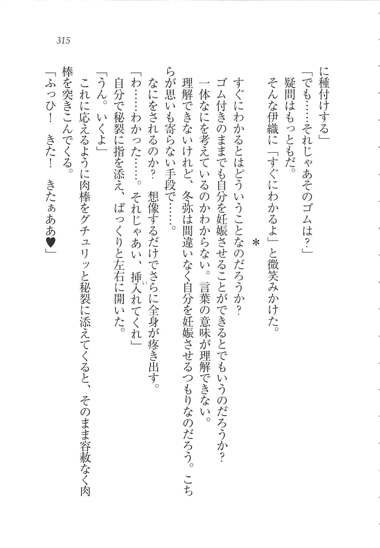 Kanojo wa Seido Kaichou！