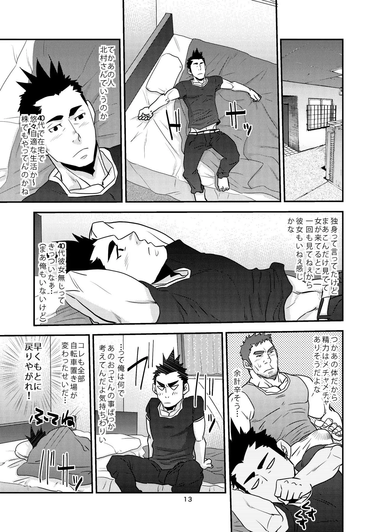 Nozoki Ai kara Hajimeyou!!