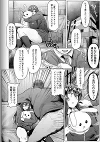 Angel Club MEGA Vol. 42