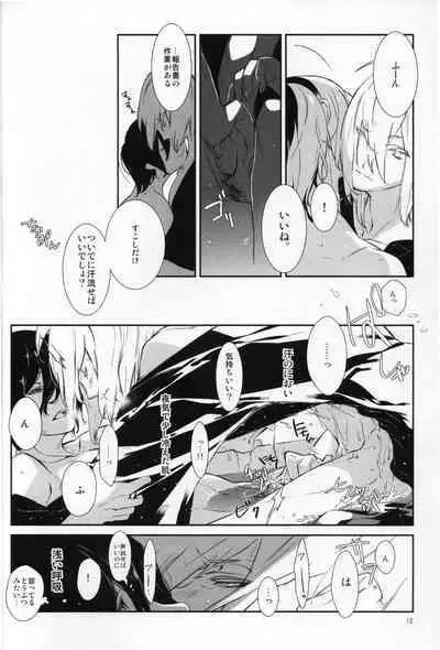 Yuudatsu Mani wa Natsu ni Obore