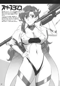 [ACTIVA (SMAC)] Yomako-sensei no Tokubetsu Jugyou (Tengen Toppa Gurren Lagann)