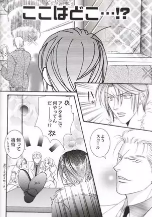 Club Baramu e Youkoso!