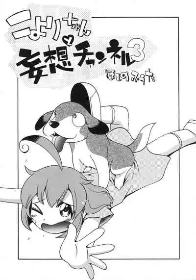 Kiri no Naka no Shoujo