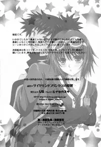 (SC57) [US (Hinase Kazusa)] Diamond Princess no Yuuutsu (Tales of Vesperia)